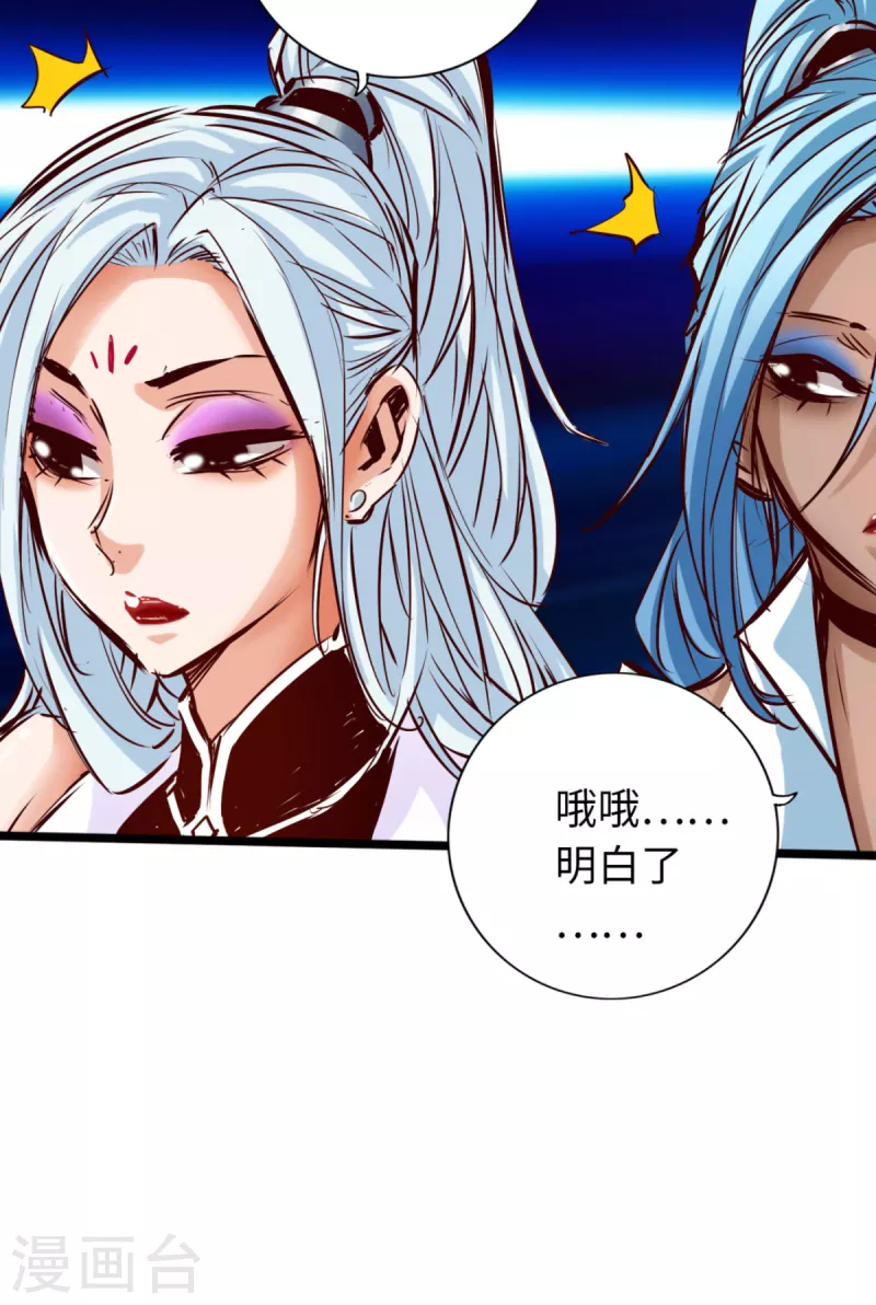 通天之路韩漫全集-第76话无删减无遮挡章节图片 