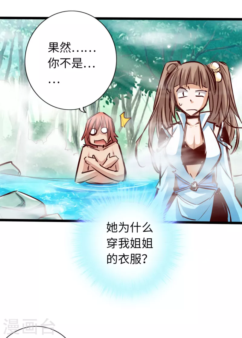 通天之路韩漫全集-第76话无删减无遮挡章节图片 