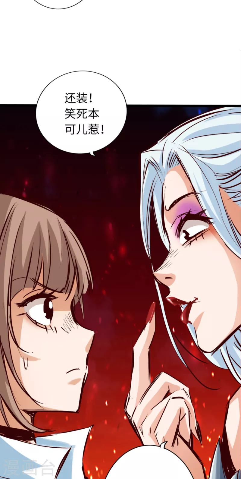 通天之路韩漫全集-第76话无删减无遮挡章节图片 