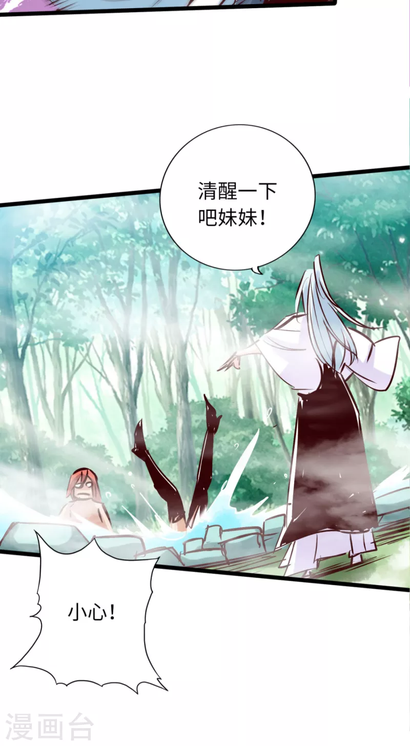 通天之路韩漫全集-第76话无删减无遮挡章节图片 