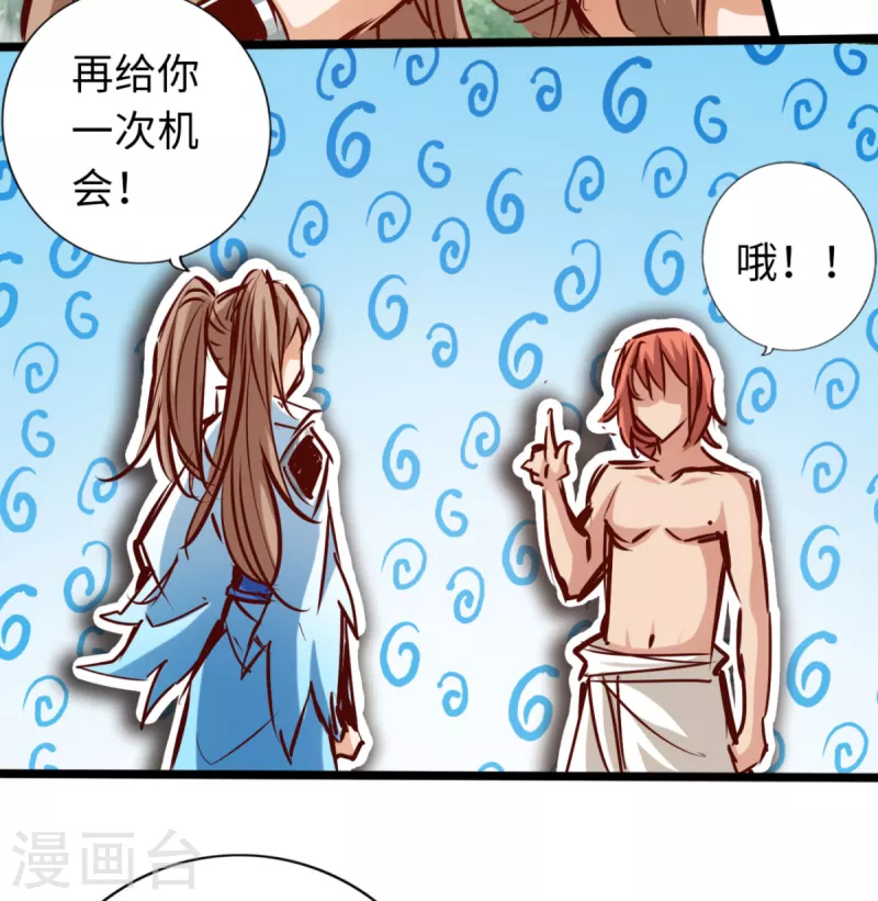 通天之路韩漫全集-第76话无删减无遮挡章节图片 