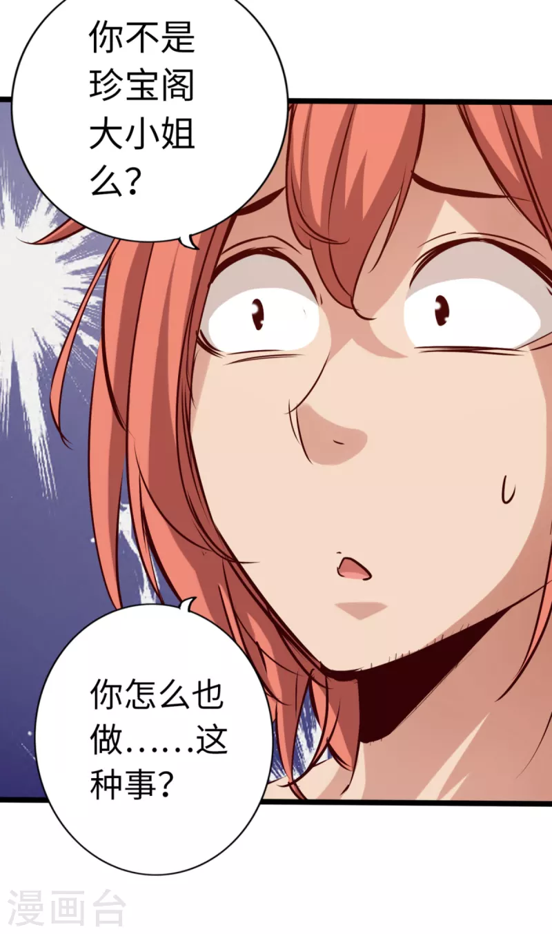 通天之路韩漫全集-第76话无删减无遮挡章节图片 
