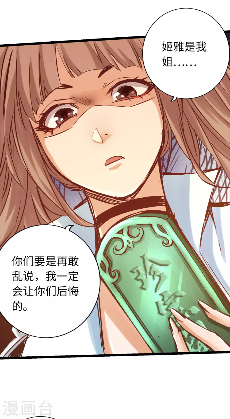 通天之路韩漫全集-第77话无删减无遮挡章节图片 