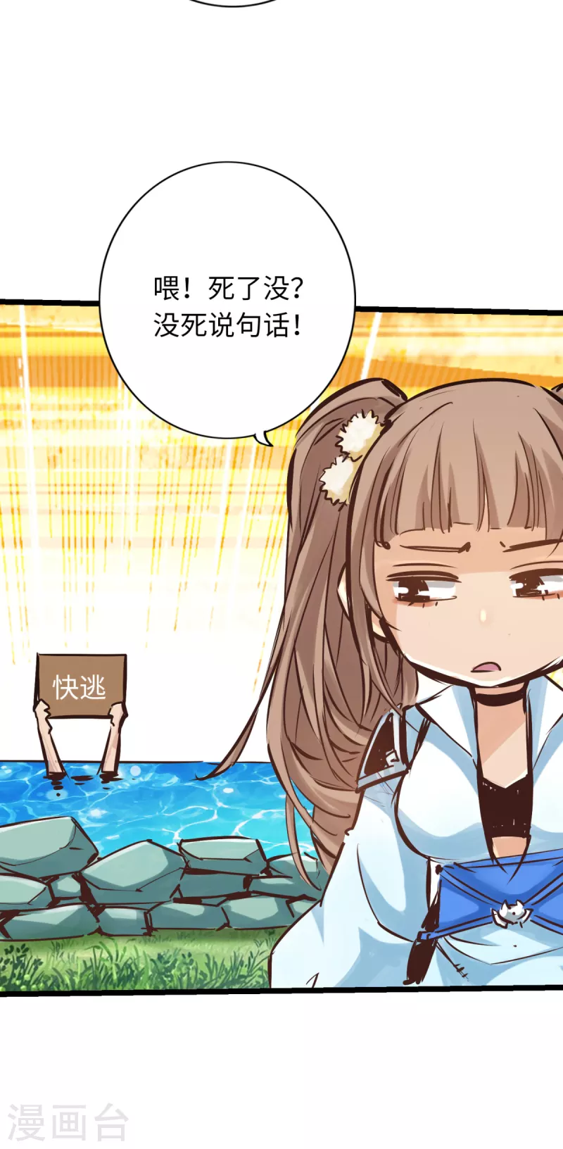 通天之路韩漫全集-第77话无删减无遮挡章节图片 