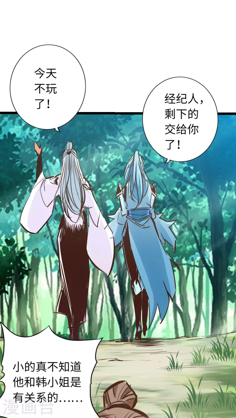 通天之路韩漫全集-第77话无删减无遮挡章节图片 