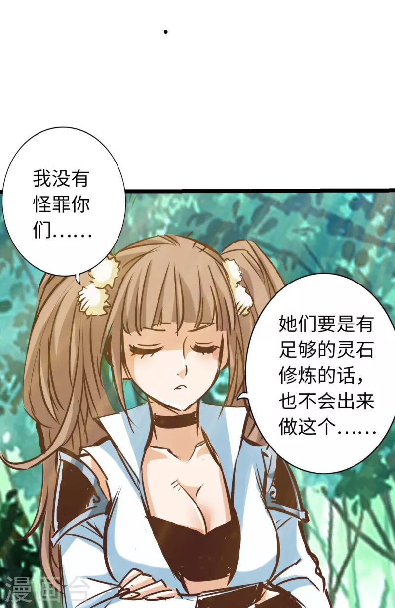 通天之路韩漫全集-第77话无删减无遮挡章节图片 