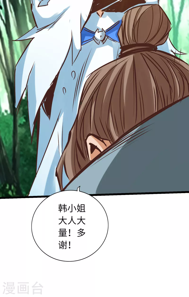 通天之路韩漫全集-第77话无删减无遮挡章节图片 