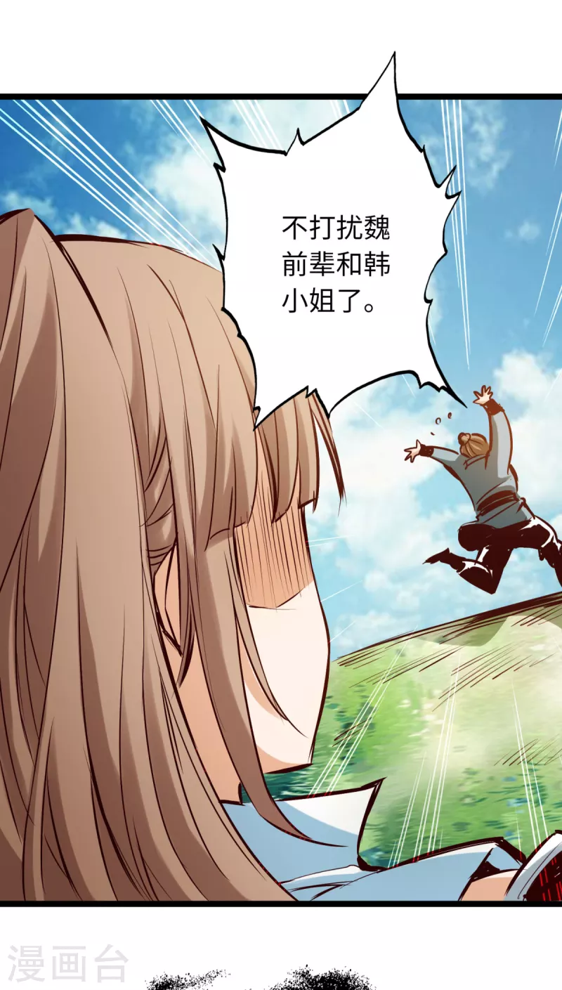 通天之路韩漫全集-第77话无删减无遮挡章节图片 