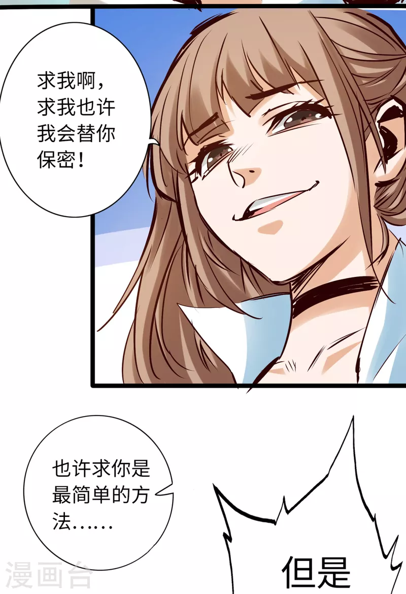 通天之路韩漫全集-第77话无删减无遮挡章节图片 