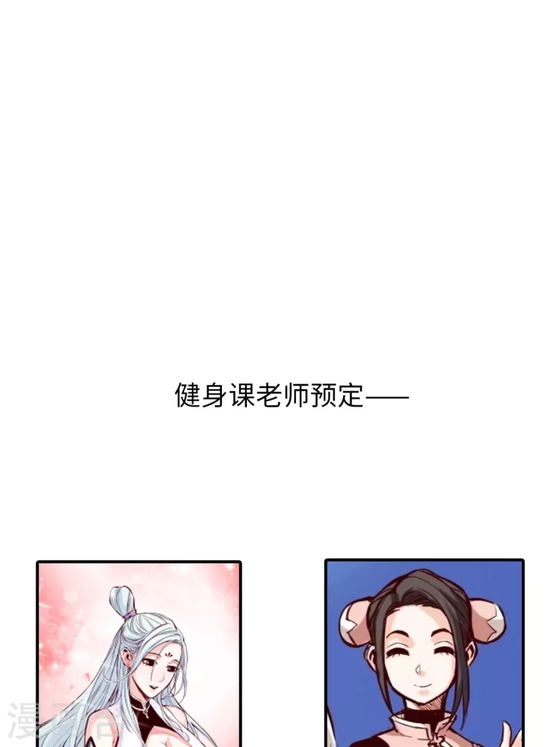 通天之路韩漫全集-第77话无删减无遮挡章节图片 