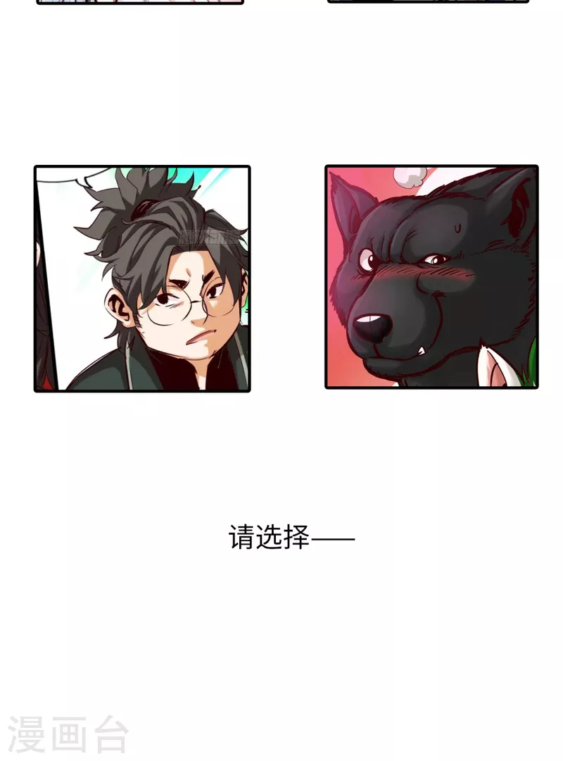 通天之路韩漫全集-第77话无删减无遮挡章节图片 