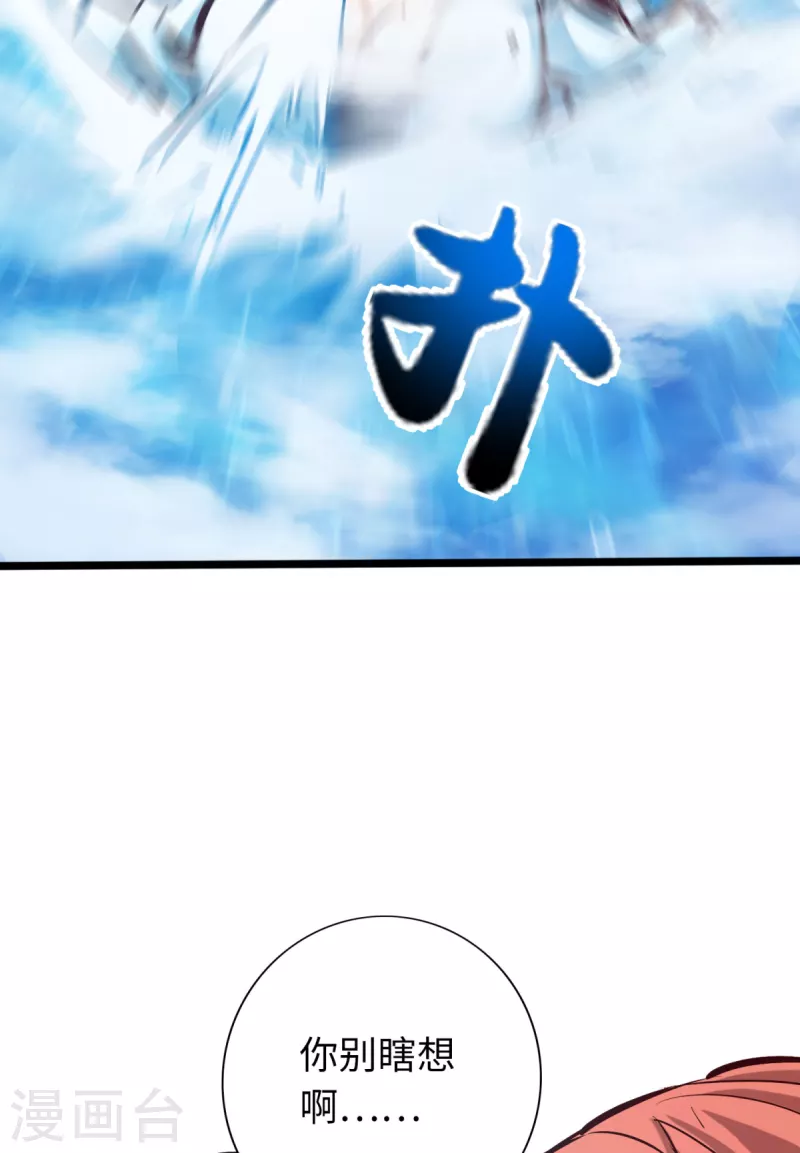 通天之路韩漫全集-第77话无删减无遮挡章节图片 