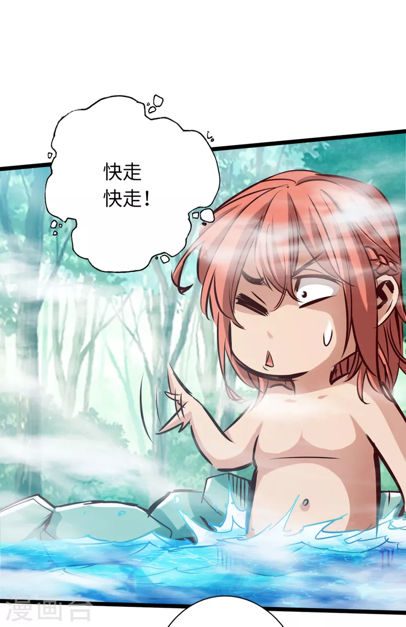 通天之路韩漫全集-第77话无删减无遮挡章节图片 