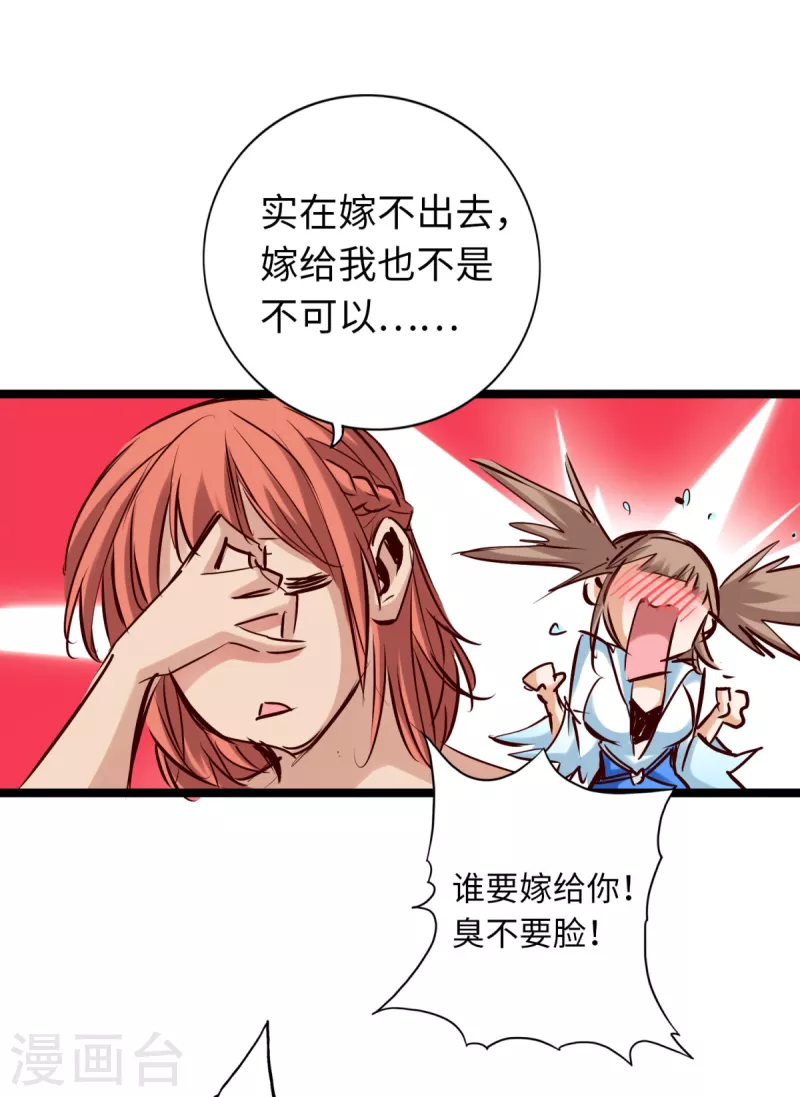 通天之路韩漫全集-第78话无删减无遮挡章节图片 