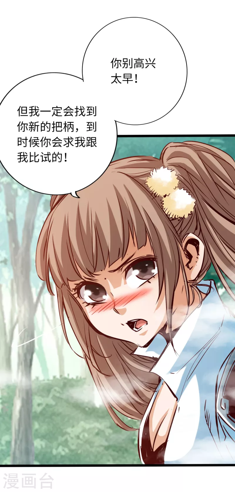 通天之路韩漫全集-第78话无删减无遮挡章节图片 