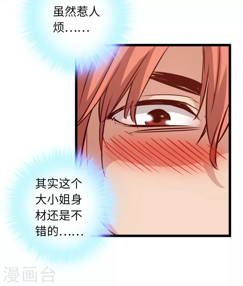 通天之路韩漫全集-第78话无删减无遮挡章节图片 