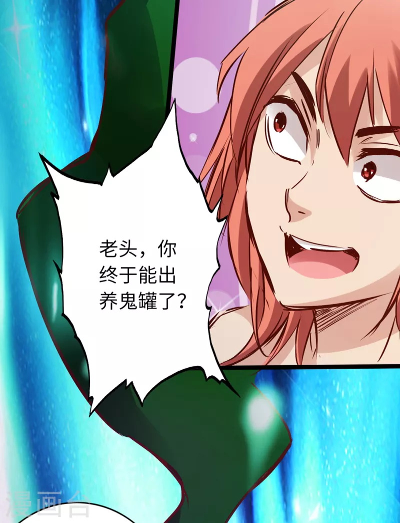 通天之路韩漫全集-第78话无删减无遮挡章节图片 