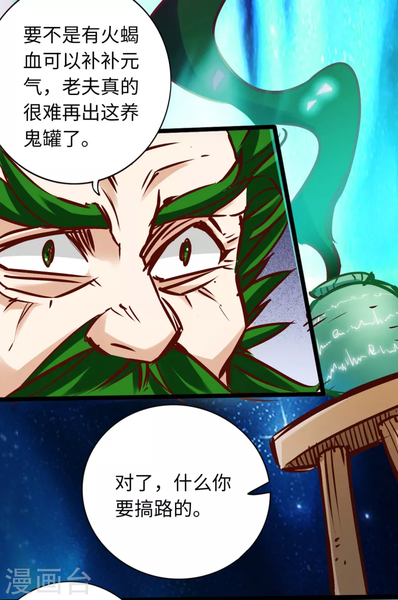 通天之路韩漫全集-第78话无删减无遮挡章节图片 