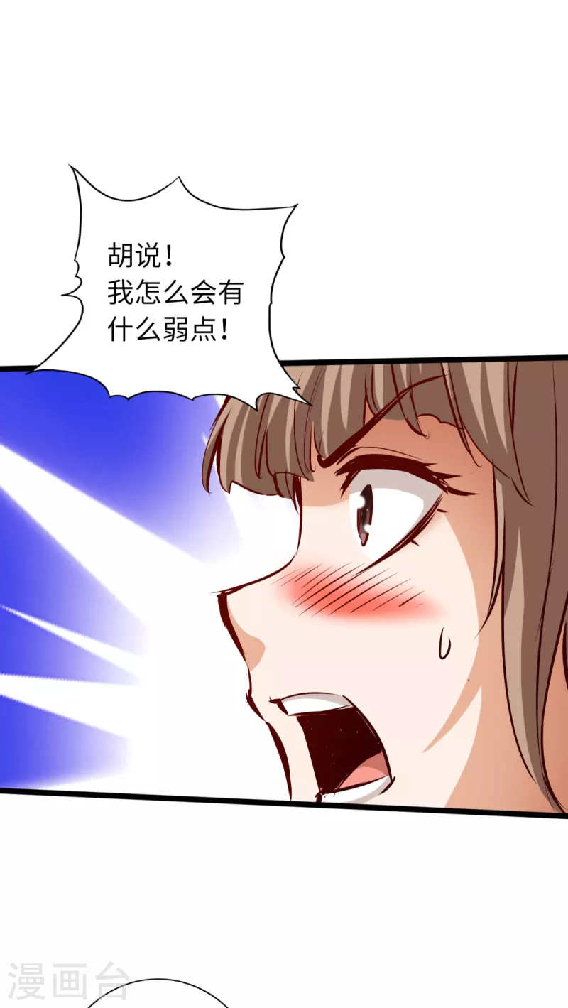 通天之路韩漫全集-第78话无删减无遮挡章节图片 