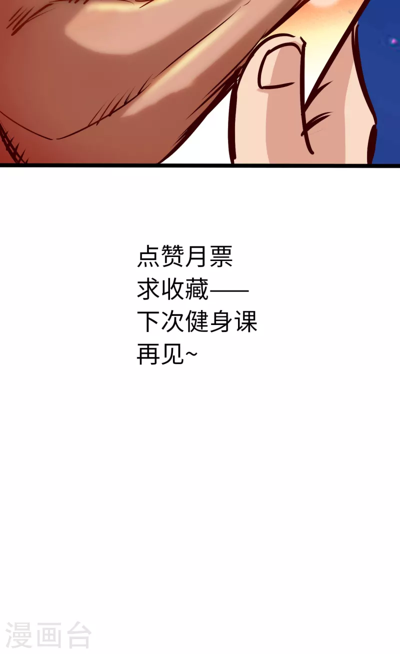 通天之路韩漫全集-第78话无删减无遮挡章节图片 
