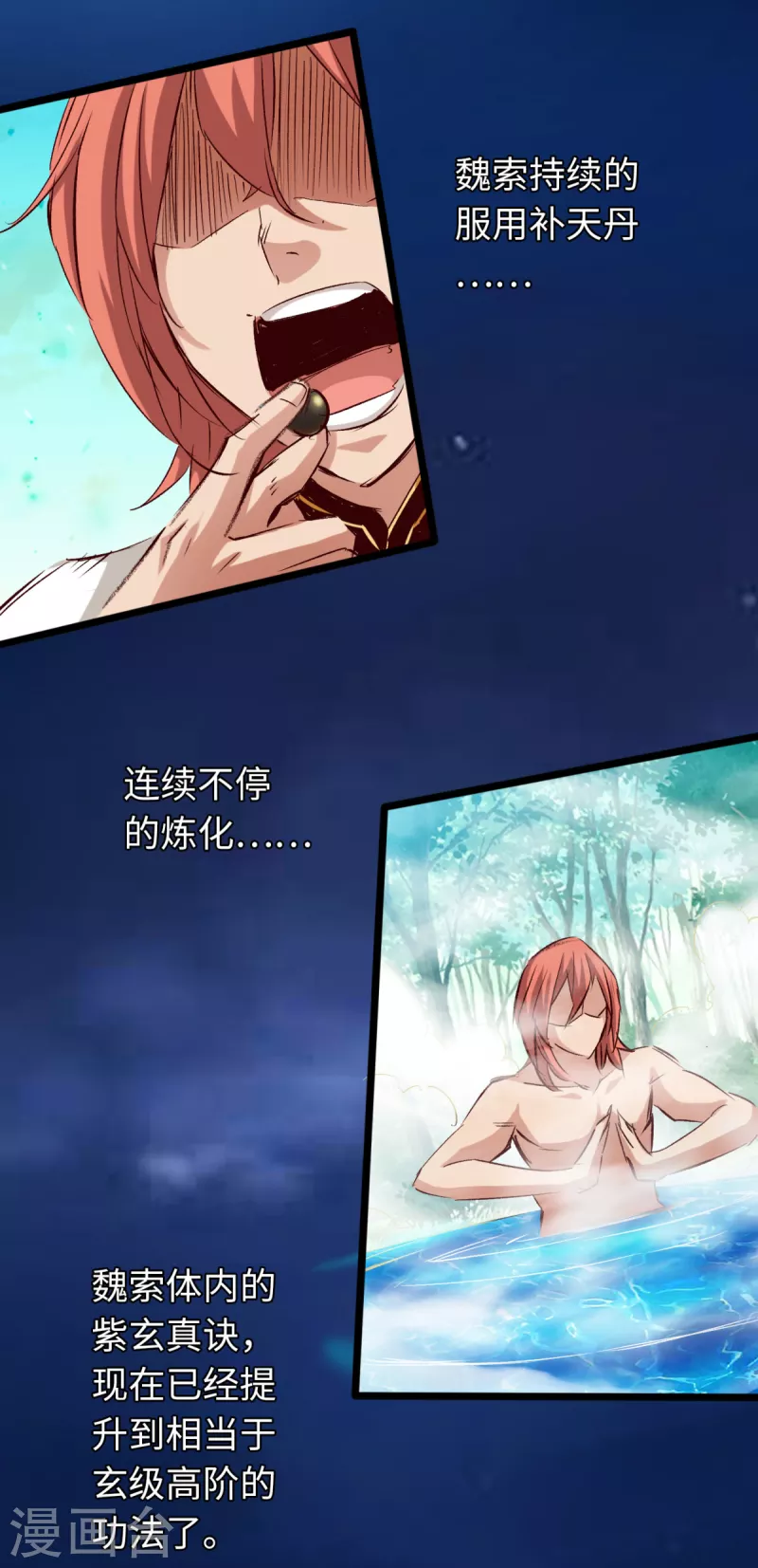通天之路韩漫全集-第79话无删减无遮挡章节图片 