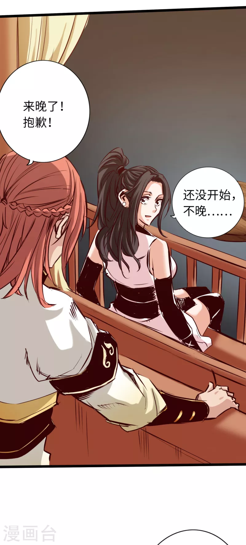 通天之路韩漫全集-第79话无删减无遮挡章节图片 