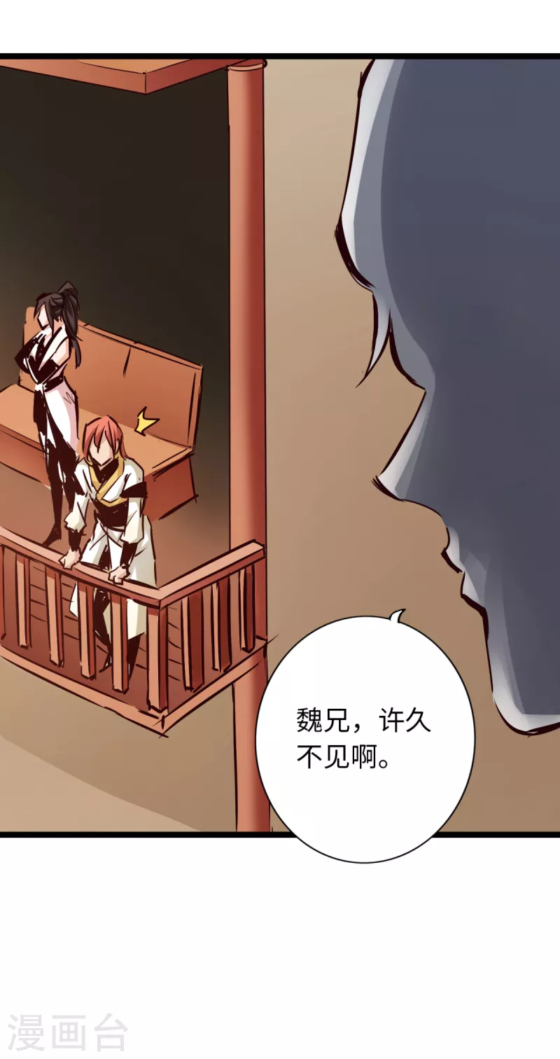 通天之路韩漫全集-第79话无删减无遮挡章节图片 