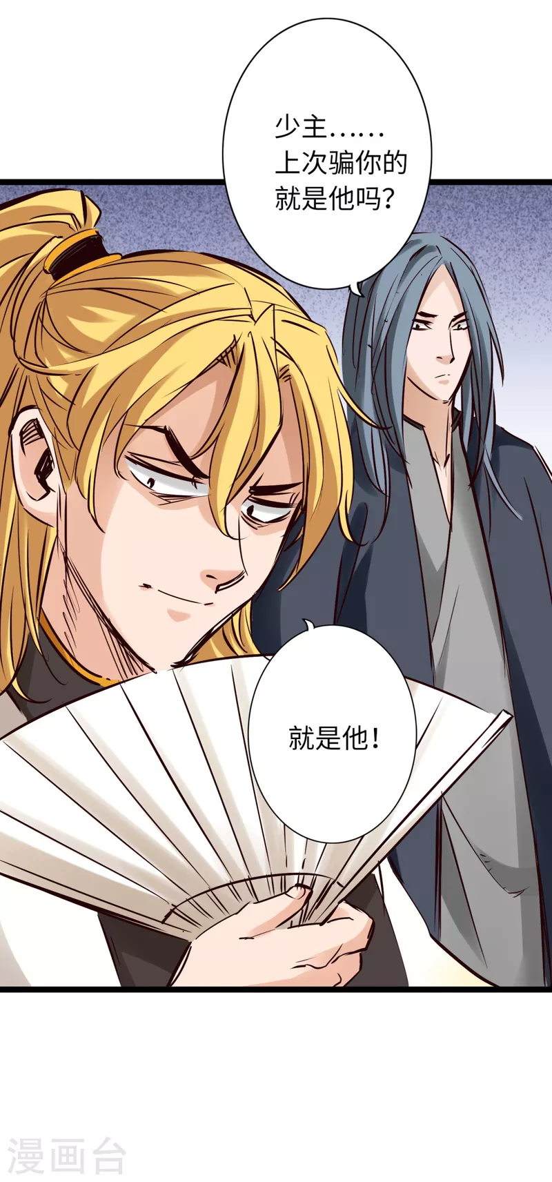 通天之路韩漫全集-第79话无删减无遮挡章节图片 
