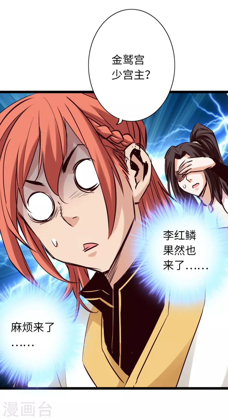 通天之路韩漫全集-第79话无删减无遮挡章节图片 