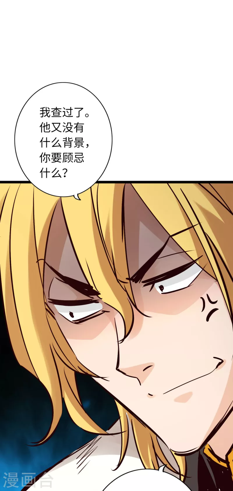通天之路韩漫全集-第79话无删减无遮挡章节图片 