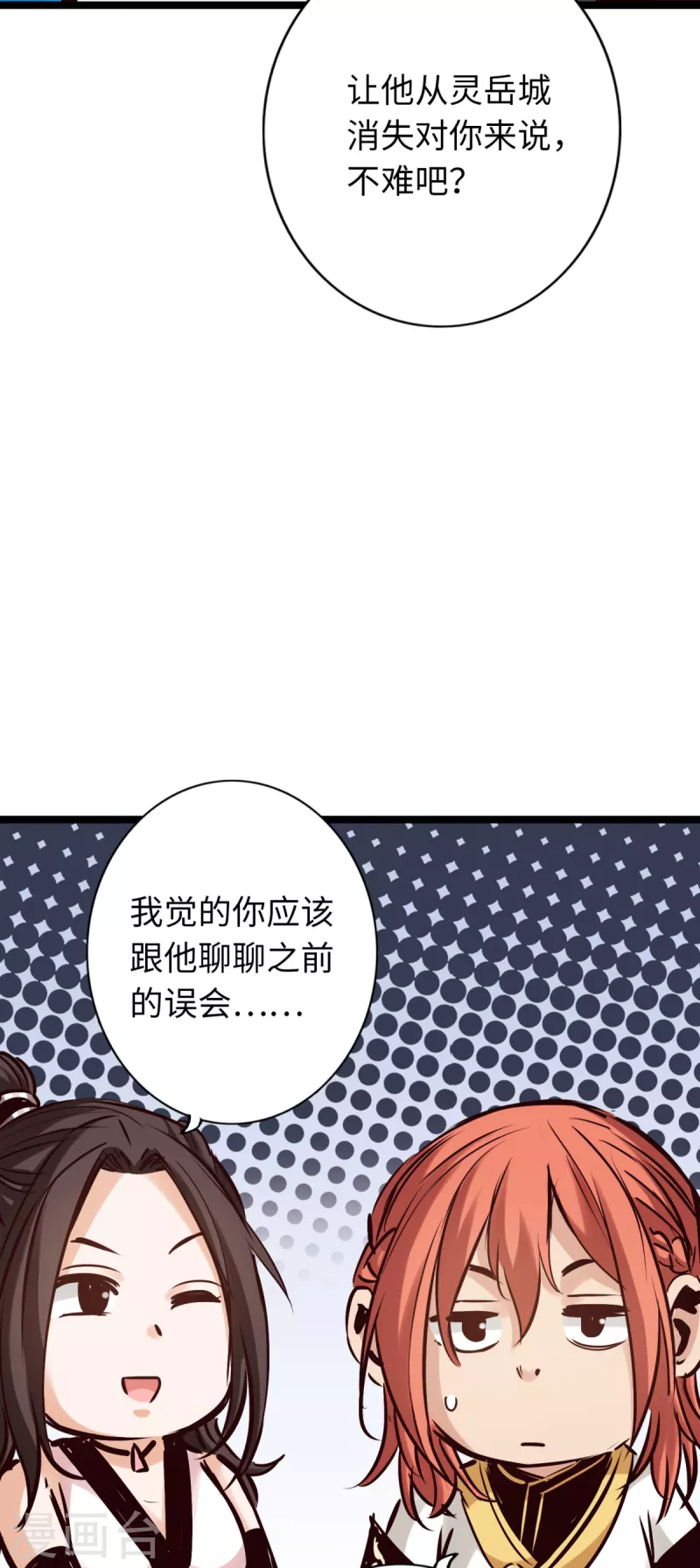 通天之路韩漫全集-第79话无删减无遮挡章节图片 
