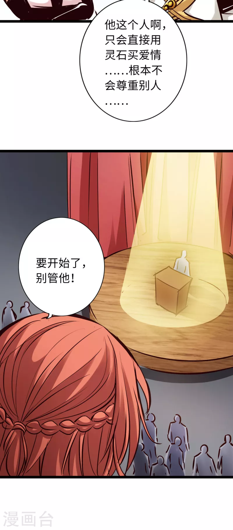 通天之路韩漫全集-第79话无删减无遮挡章节图片 