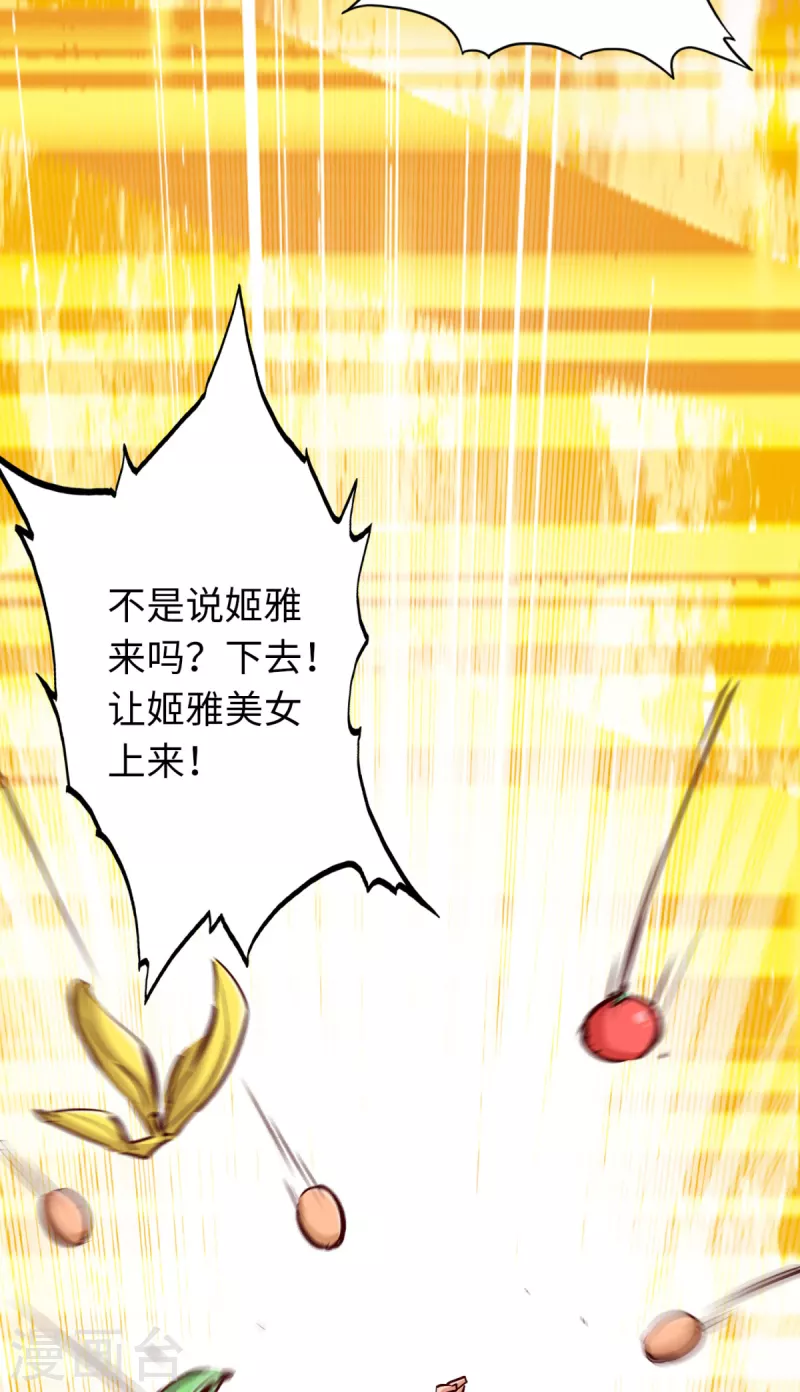 通天之路韩漫全集-第79话无删减无遮挡章节图片 