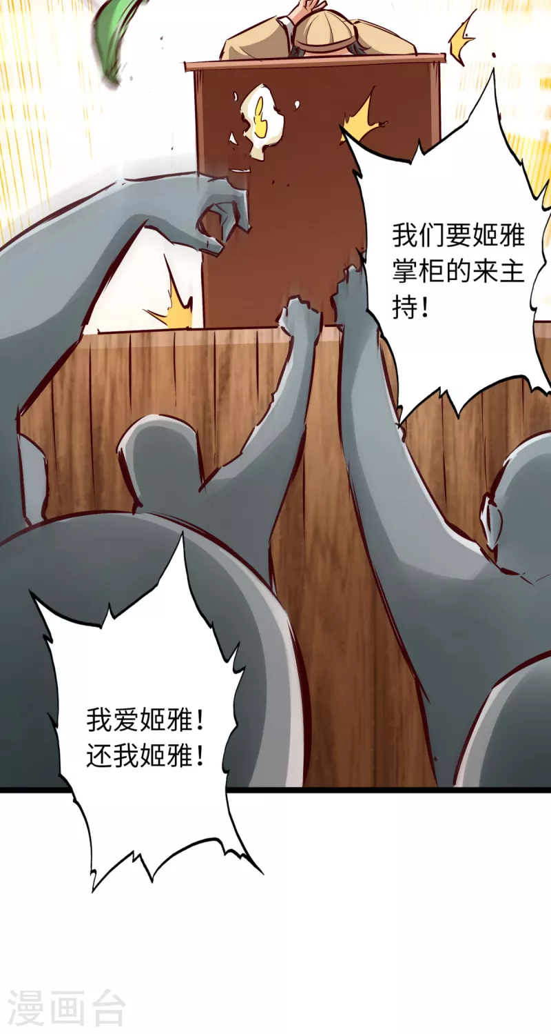 通天之路韩漫全集-第79话无删减无遮挡章节图片 