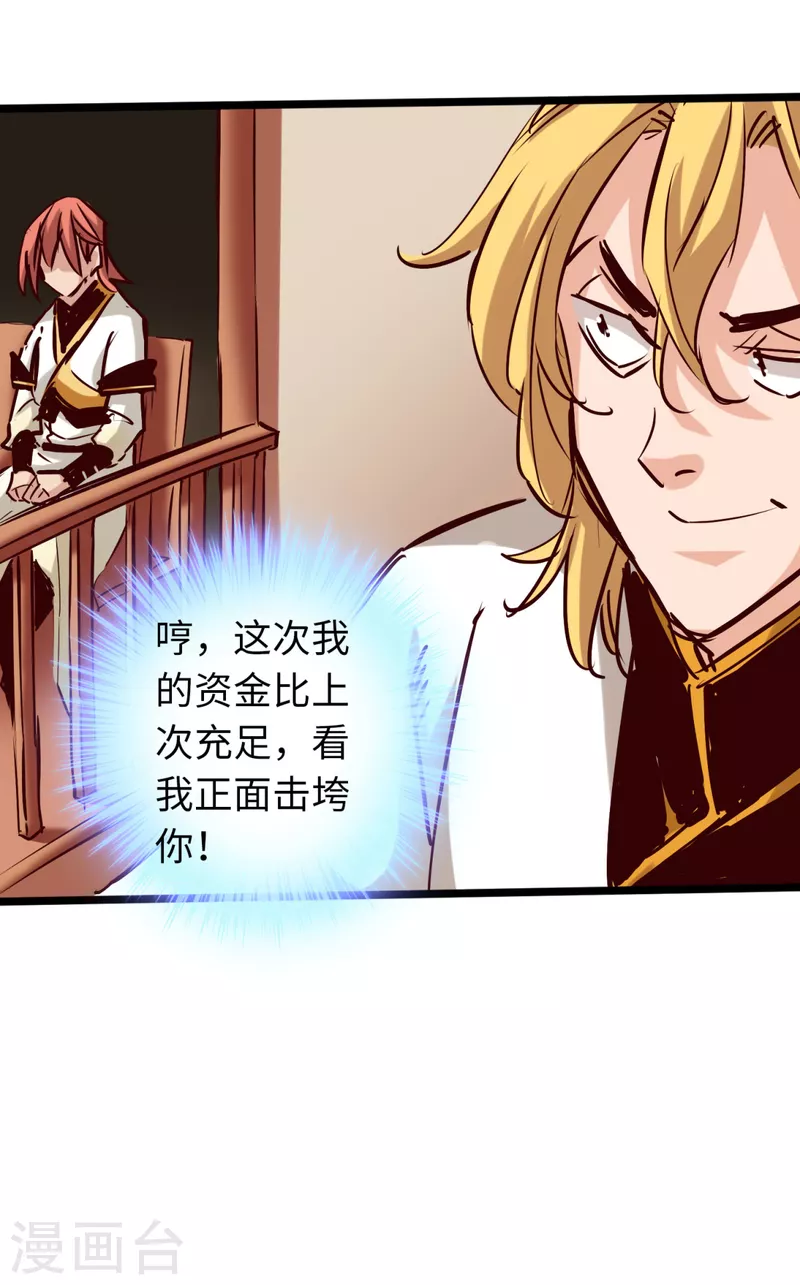 通天之路韩漫全集-第79话无删减无遮挡章节图片 