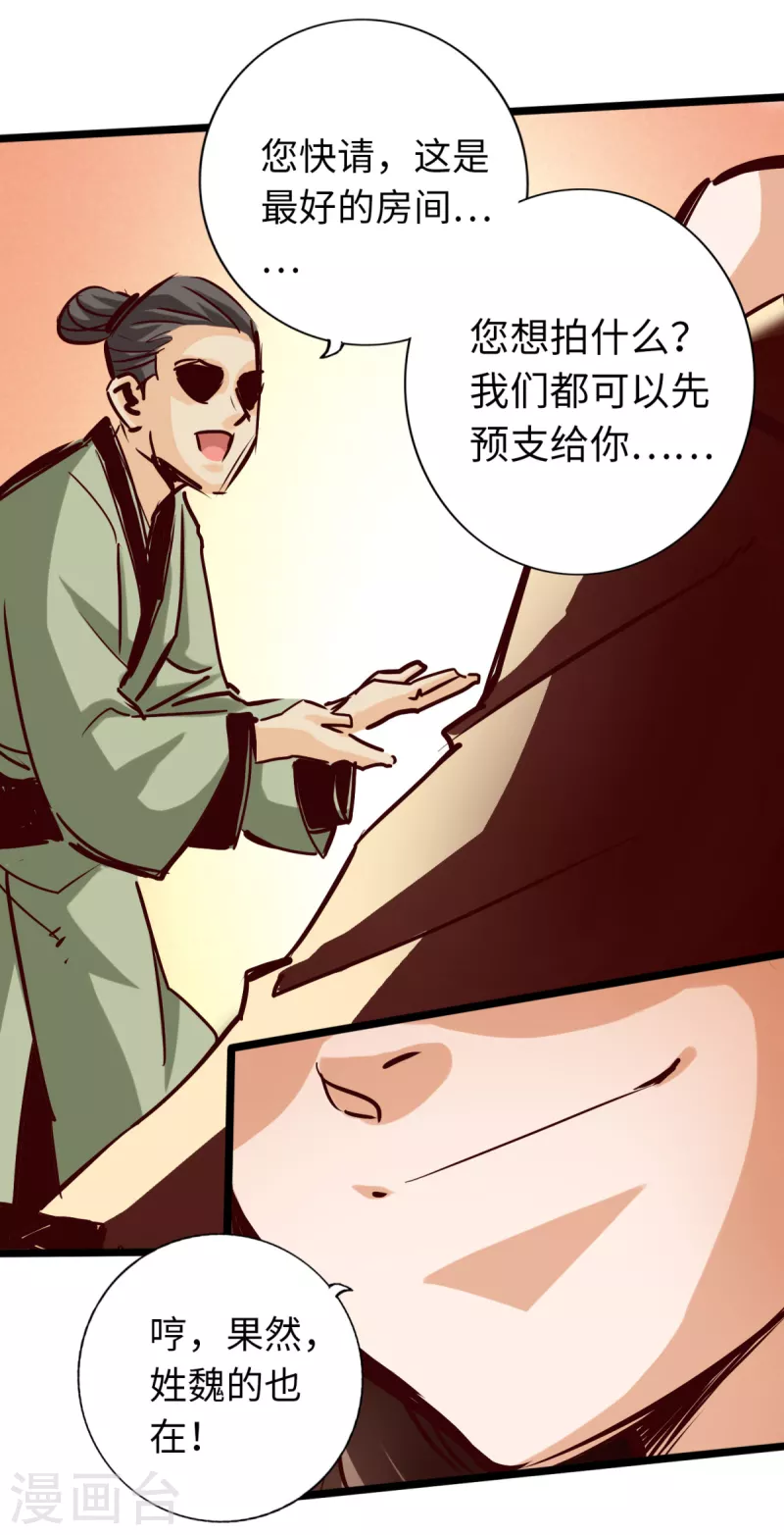 通天之路韩漫全集-第79话无删减无遮挡章节图片 
