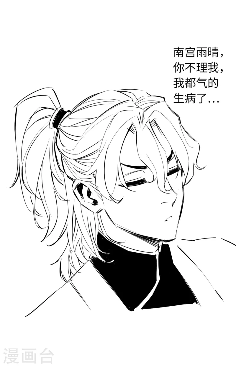 通天之路韩漫全集-第79话无删减无遮挡章节图片 