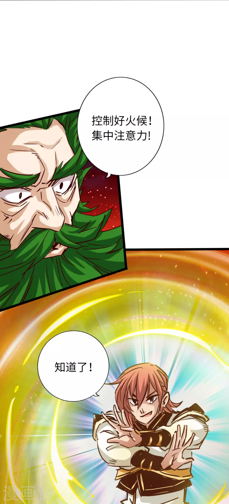 通天之路韩漫全集-第79话无删减无遮挡章节图片 