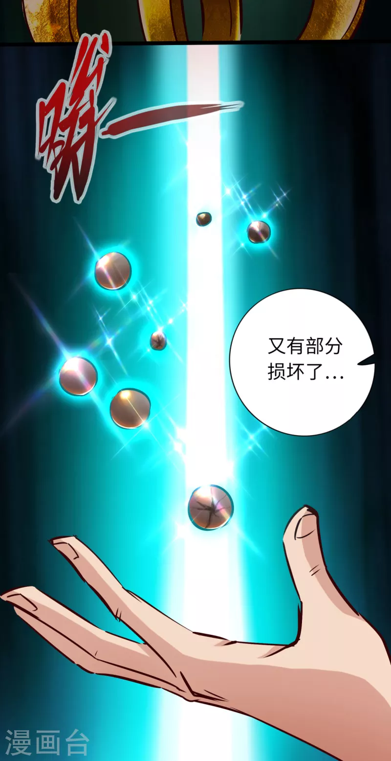 通天之路韩漫全集-第79话无删减无遮挡章节图片 