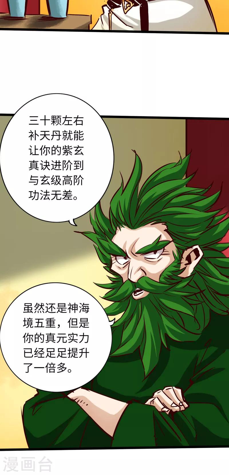 通天之路韩漫全集-第79话无删减无遮挡章节图片 