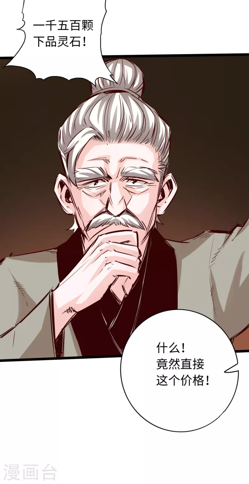 通天之路韩漫全集-第80话无删减无遮挡章节图片 