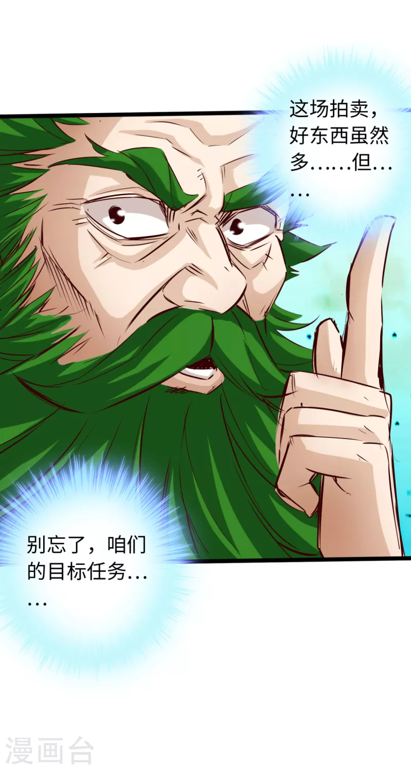 通天之路韩漫全集-第80话无删减无遮挡章节图片 