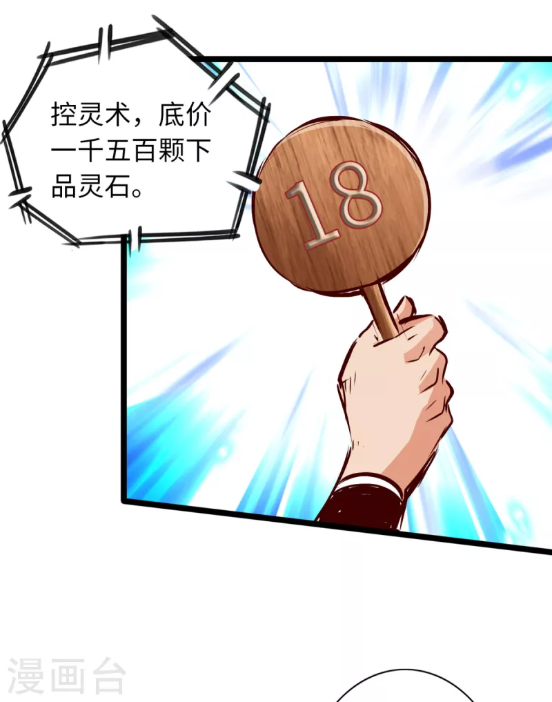 通天之路韩漫全集-第80话无删减无遮挡章节图片 