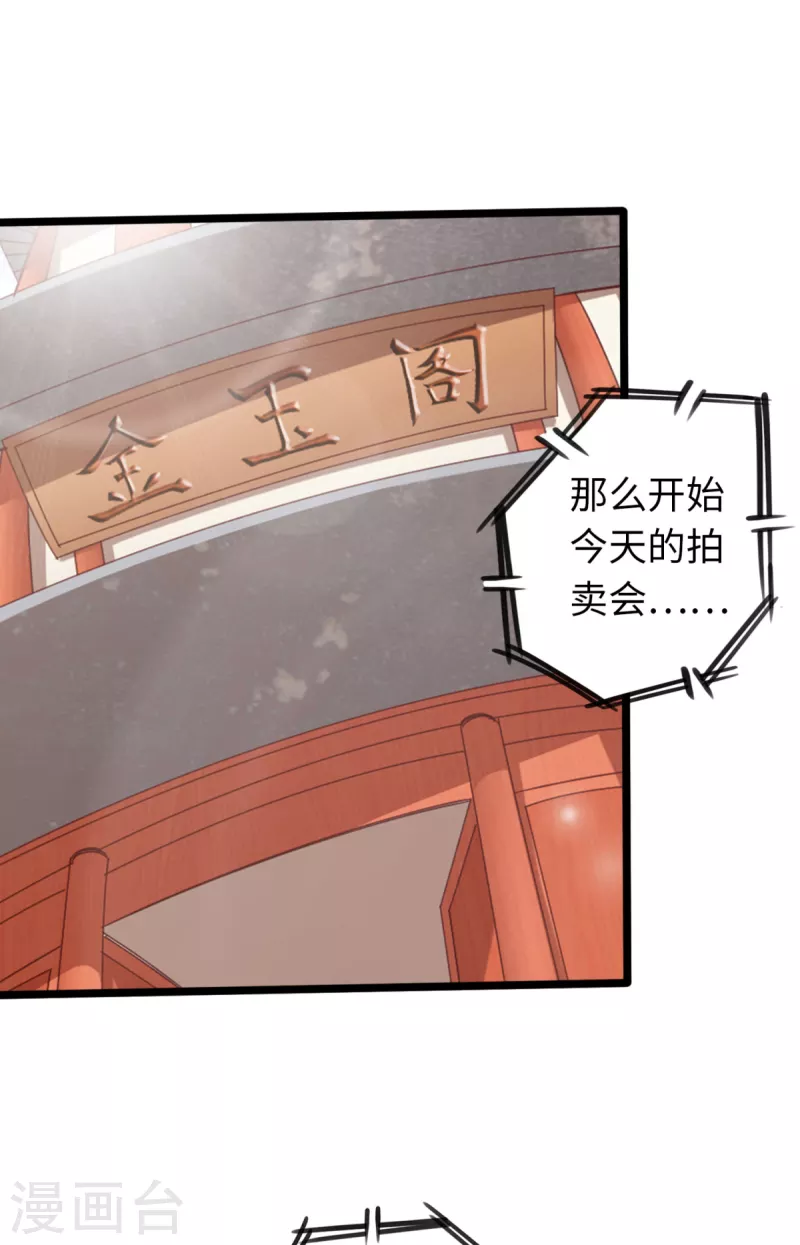 通天之路韩漫全集-第80话无删减无遮挡章节图片 