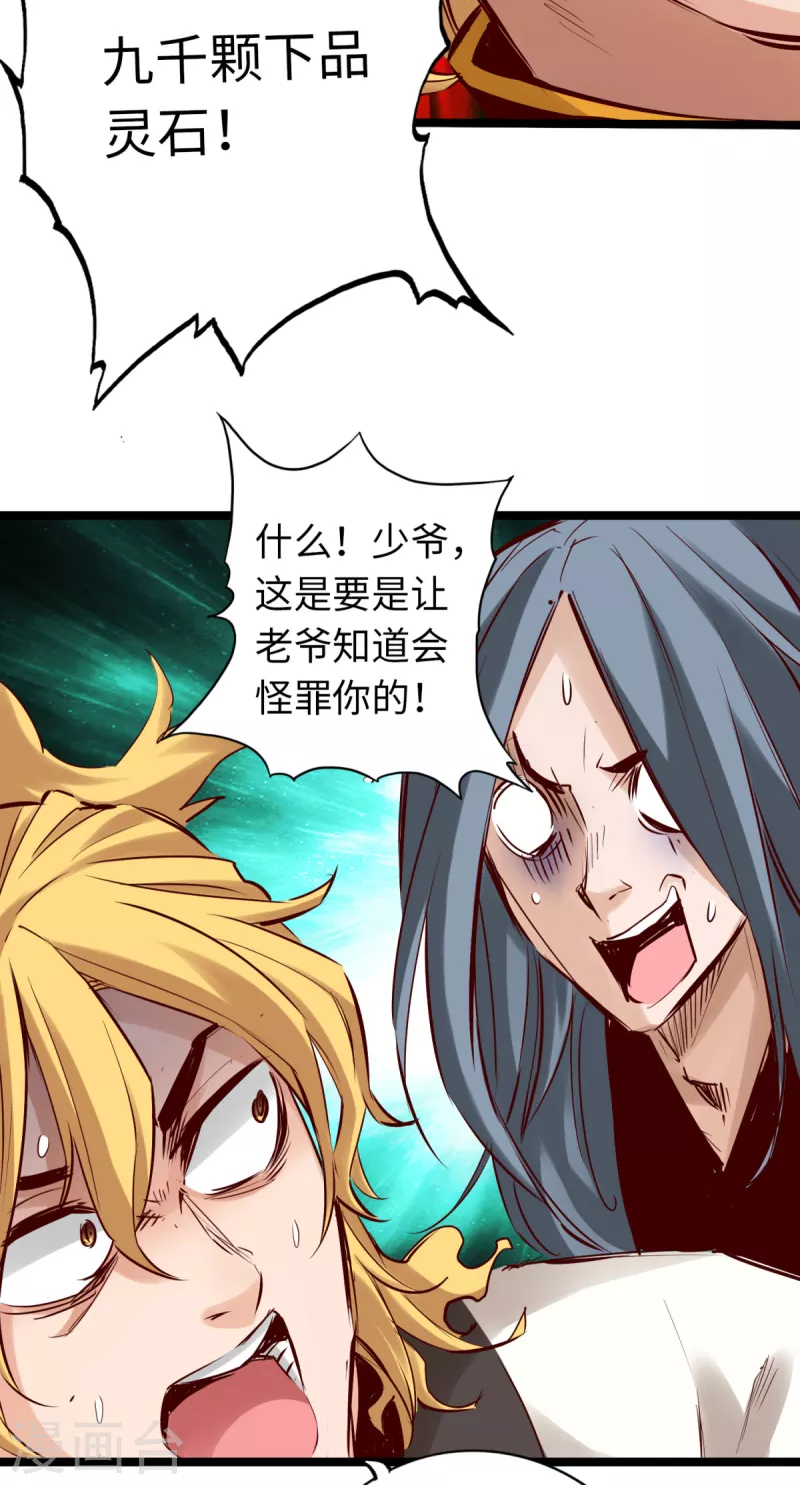 通天之路韩漫全集-第80话无删减无遮挡章节图片 