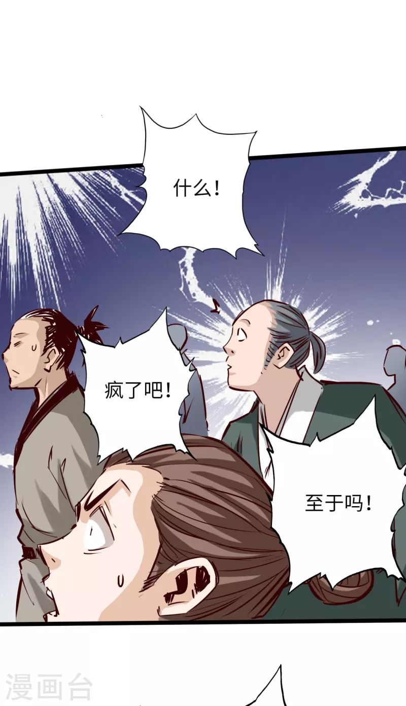 通天之路韩漫全集-第80话无删减无遮挡章节图片 