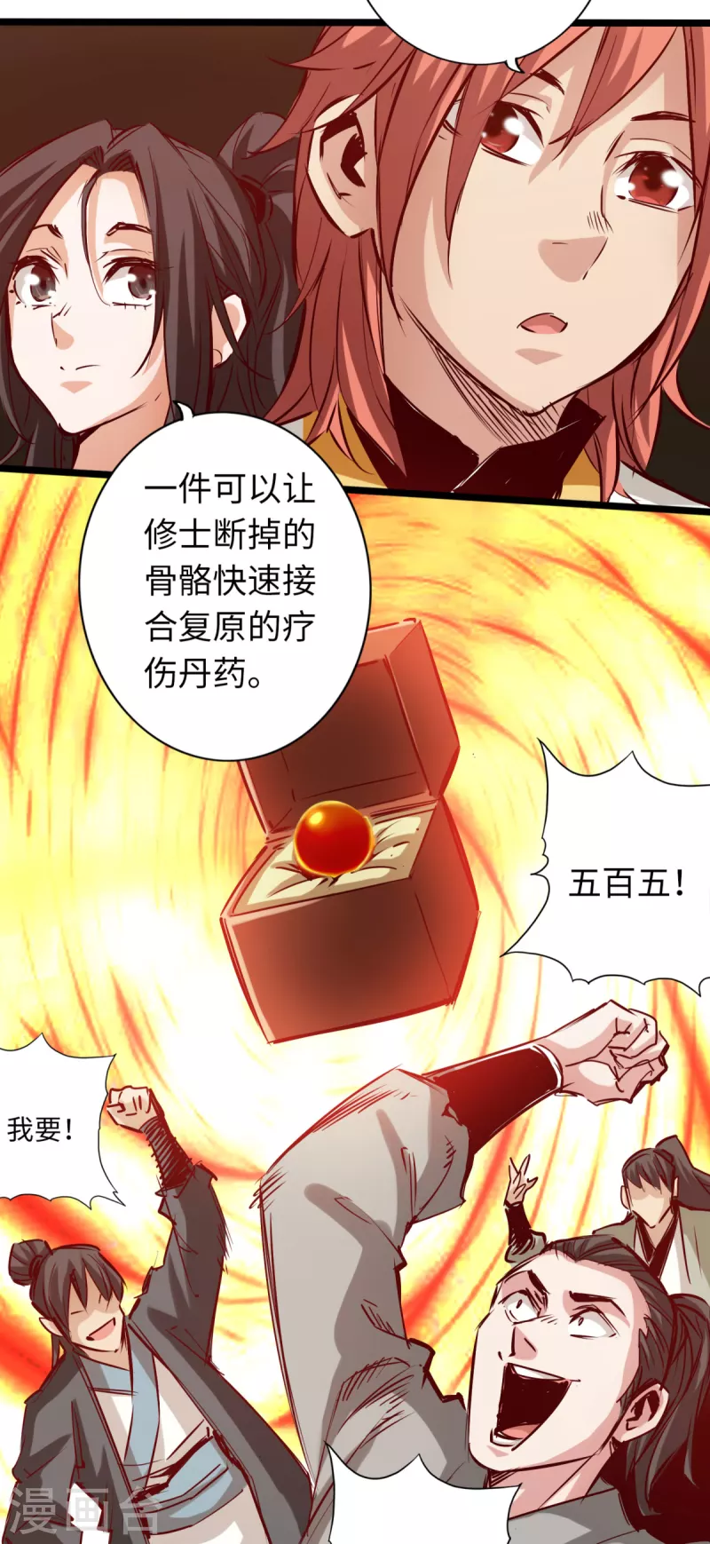 通天之路韩漫全集-第80话无删减无遮挡章节图片 