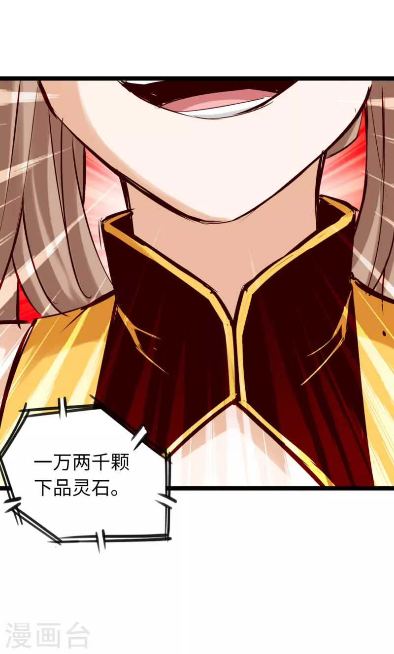 通天之路韩漫全集-第80话无删减无遮挡章节图片 