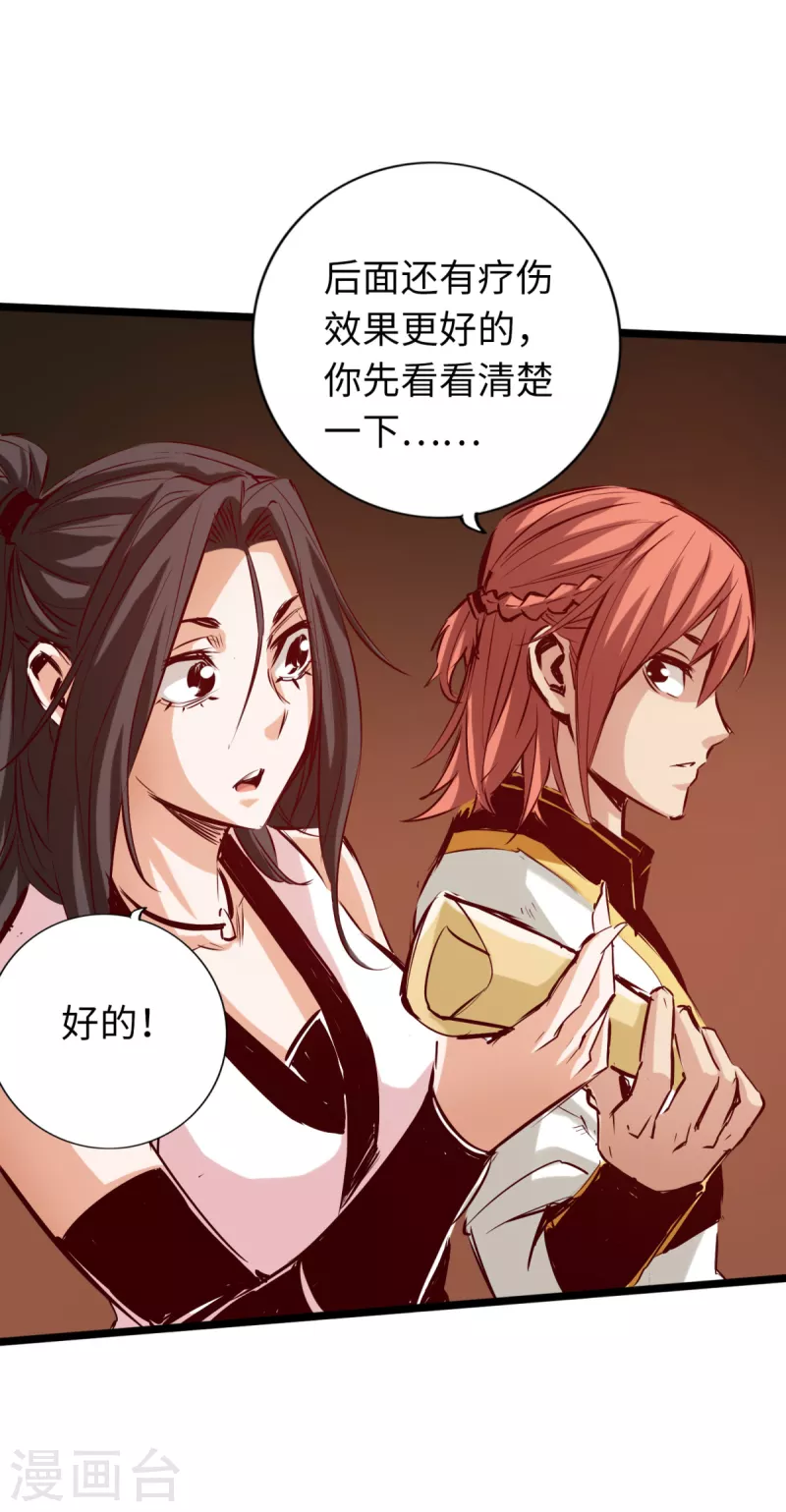 通天之路韩漫全集-第80话无删减无遮挡章节图片 