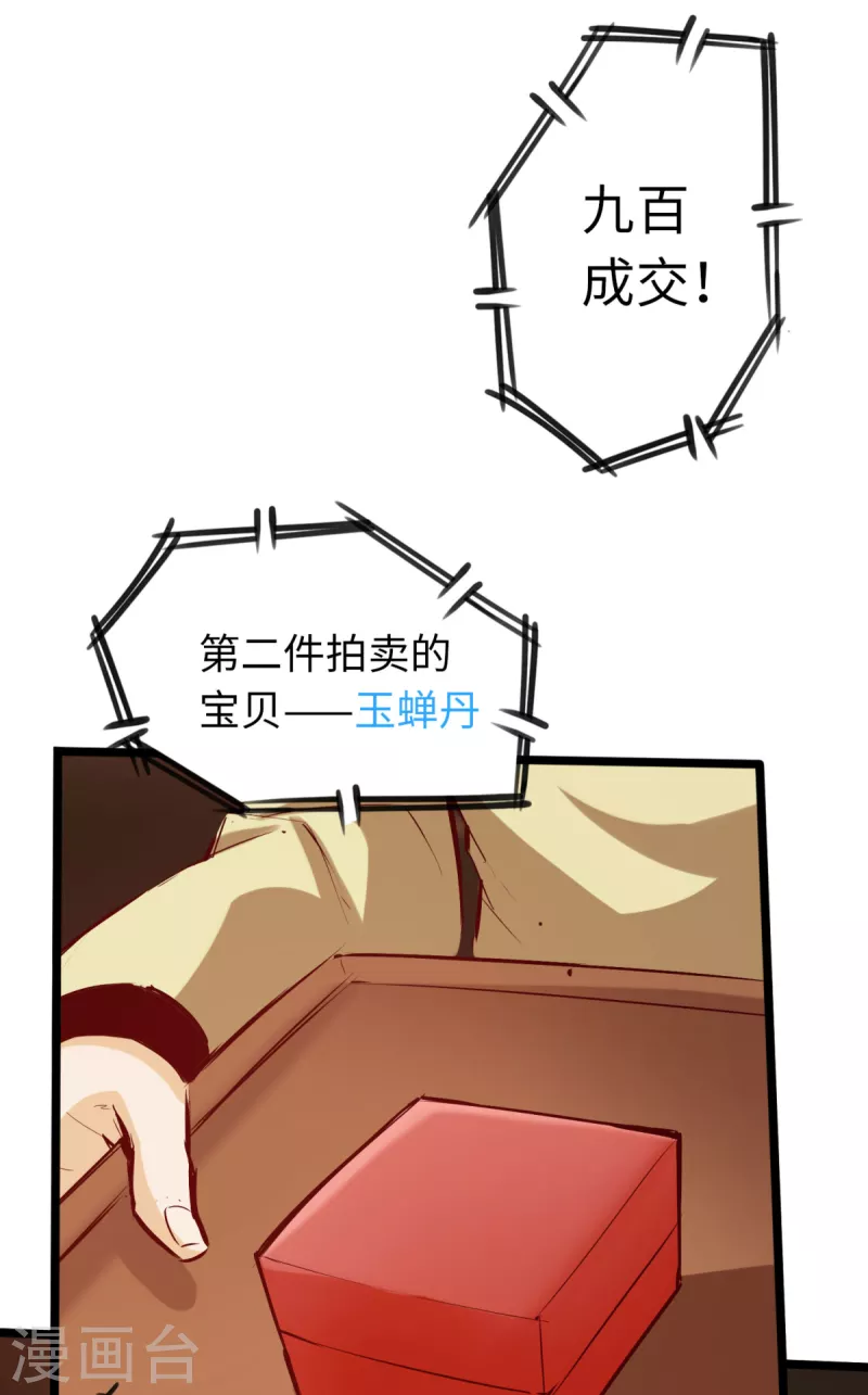 通天之路韩漫全集-第80话无删减无遮挡章节图片 